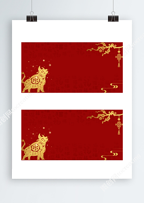 红色简约2021牛年新年背景