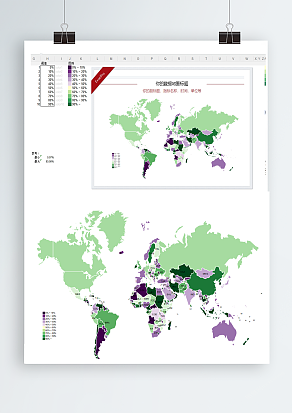 地图世界地图热力地图，可编辑热力世界地图