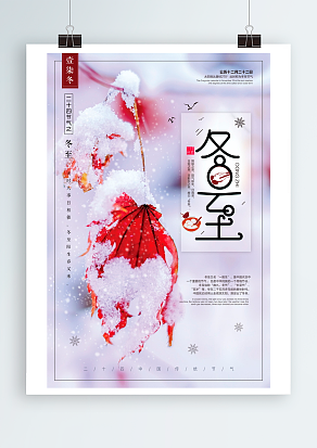 南方汤圆北方饺，冬至期间要吃好