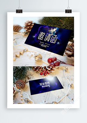 淡蓝色盛典邀请函