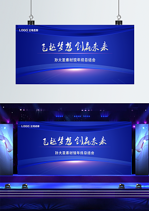 飞越梦想 创赢未来