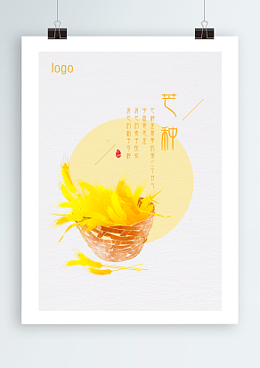 芒种：小忙碌忙出大收获