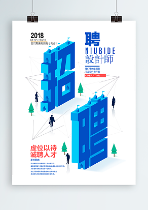 2020招聘：虚位以待，诚聘人才