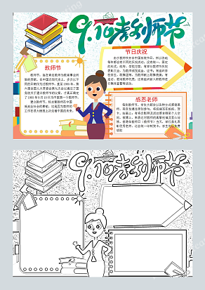 最好的教育不在设施而在于老师的仁心