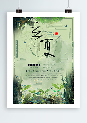 珍惜初夏的晚风，还有与你在一起的时光