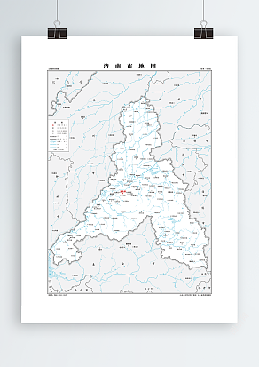 济南市 水系版（高清PDF版）