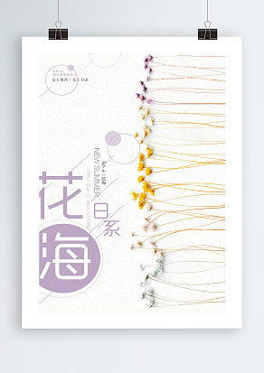 爱上插花，爱上日系