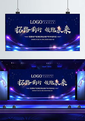 拓路前行，领跑未来