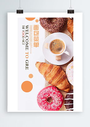 创意面包店菜单