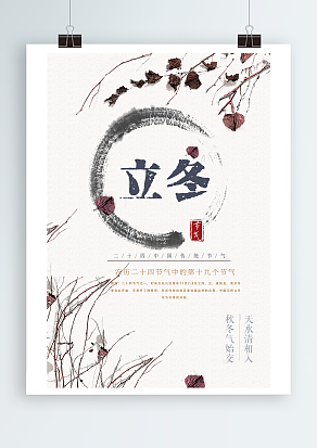 今朝秋冬始交，寒露茶烟袅袅