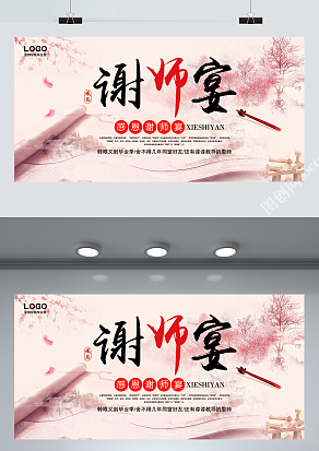 转眼又到毕业季，舍不得谆谆教诲的老师