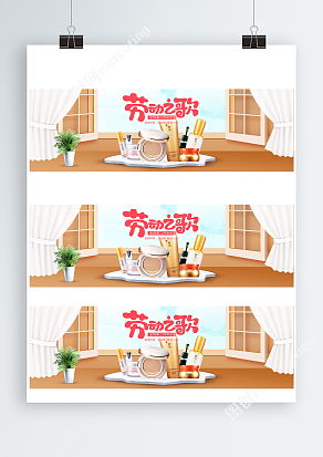 劳动之歌，全场第二件半价