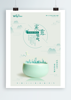 寒露：穿云过双木心扉，层林尽染醉秋风