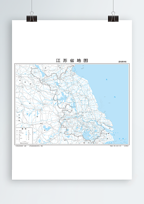 江苏省地图-基础要素版（1∶100万对开满幅）