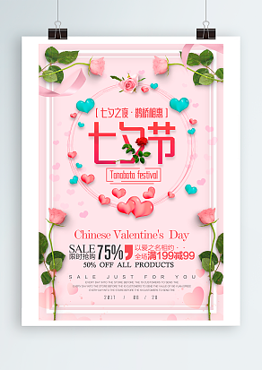 七夕之夜，鹊桥相惠：以爱之名相约