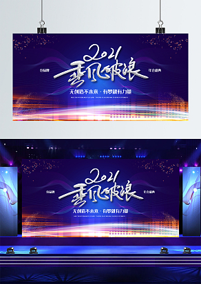 无创造不未来有梦就有了力量