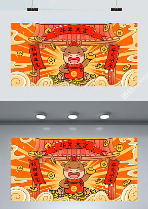 2021新年新气象  喜气洋洋 牛年大吉