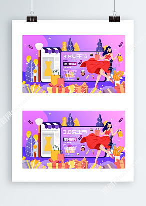 3月8日女王节狂欢限时抢购