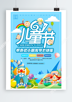 六一儿童节 劲减活动 强势来袭