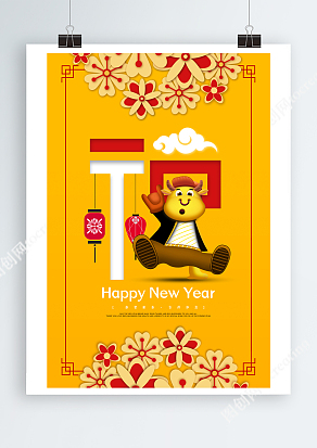 金牛道福2021新春海报