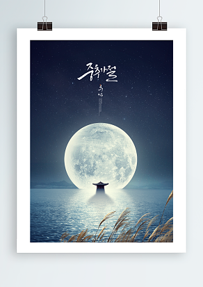 2020中秋佳节我们相聚在一起