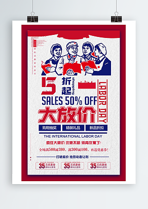 国际消费者权益日五折起大放价