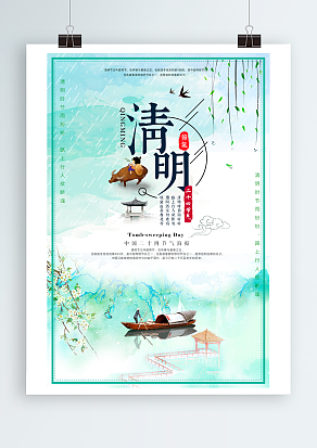 山家最怕清明雨，打落残花一片无