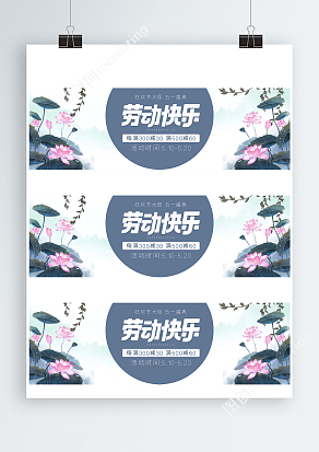 淡雅唯美狂欢节大促，五一盛典