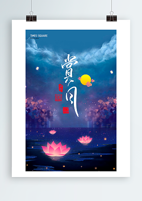 有一种思念叫做月圆中秋