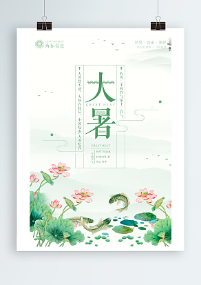 天气的温度，比不上我对你的热度