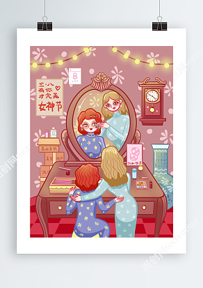 女神节有你才完美复古风海报