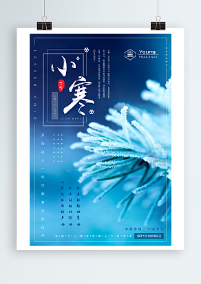 银装素裹天地间，至美风光满疆山