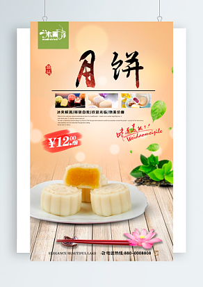 2020中秋节你吃月饼了吗