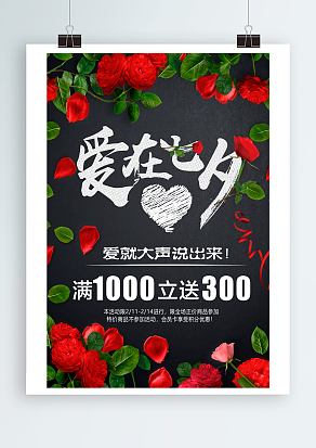 爱在七夕：爱就要大声说出来