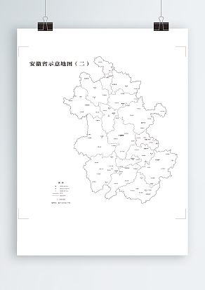 安徽省示意地图（二）（高清EPS版）