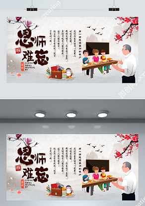 恩师难忘：教书育人，以德服人