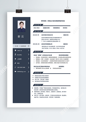 黑色大气简历模板
