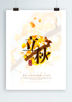 立秋：一叶一报秋，绵柔话丰收