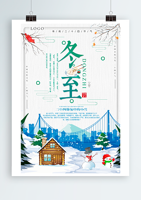 冬至如大年，无论饺子还是汤圆，都要热乎乎来一盘