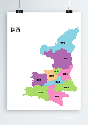 陕西省AI/CDR/EPS轮廓矢量可编辑填色高清电子版地图