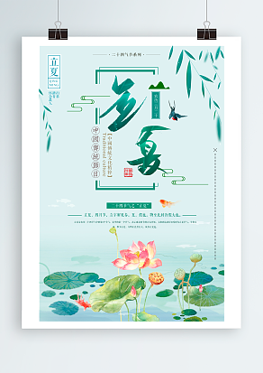 绿树阴浓夏日长，楼台倒影入池塘