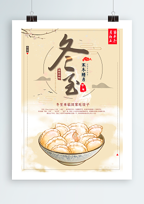 冬至：这一日之后，属于你的阳光更长