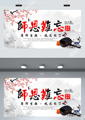 教师节快乐，最幸福是有你在身边