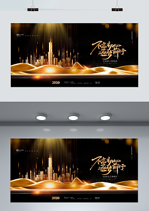 不忘初心 逐步前行 共同筑梦