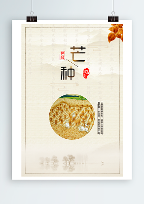 二十四节气芒种：风吹麦成浪，蝉鸣夏始忙