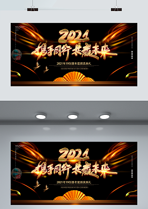 携手同行 共赢未来 2021年度颁奖典礼
