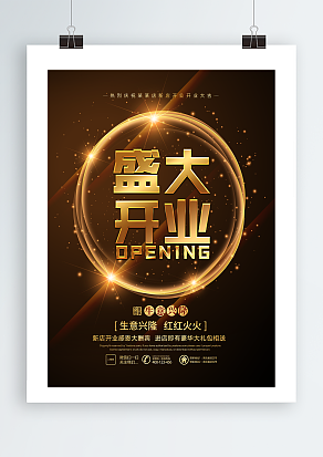 生意兴隆，红红火火