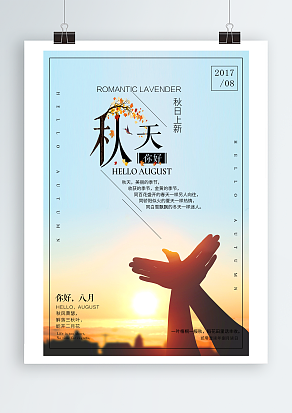 2020八月秋风萧瑟-一叶已知秋