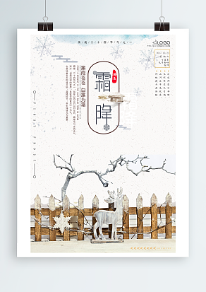 秋日已暮，新冬将至。冷空气来势汹汹