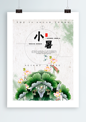 2020小暑：不一样的夏天，不一样的体验